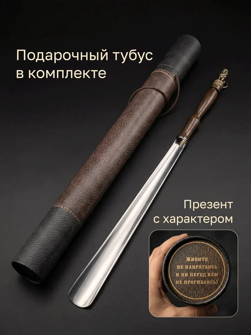 Арт-студия Классик Ложка для обуви длинная подарочная металлическая на стену, серый, фото 5