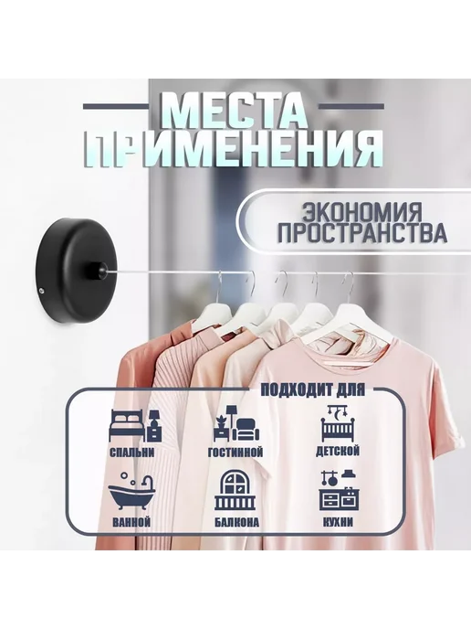 Мир обилия Настенная сушилка для белья нейлоновый вытяжной трос, черный, фото 3