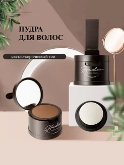 Пудра для волос для закрашивания VITA de ORO 247363039 купить за 334 ₽ в интернет-магазине Wildberries