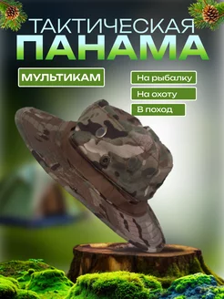 Панама тактическая