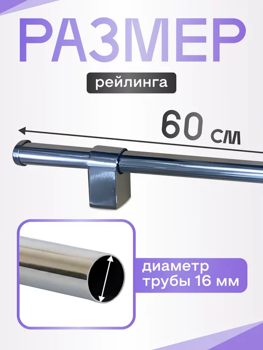РэдХоум Рейлинг Модерн для кухни 60 см с 5-ю крючками, серый, фото 2