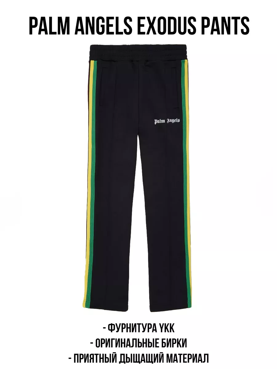 Штаны спортивные Palm Angels Exodus Track Pants PALM ANGELS