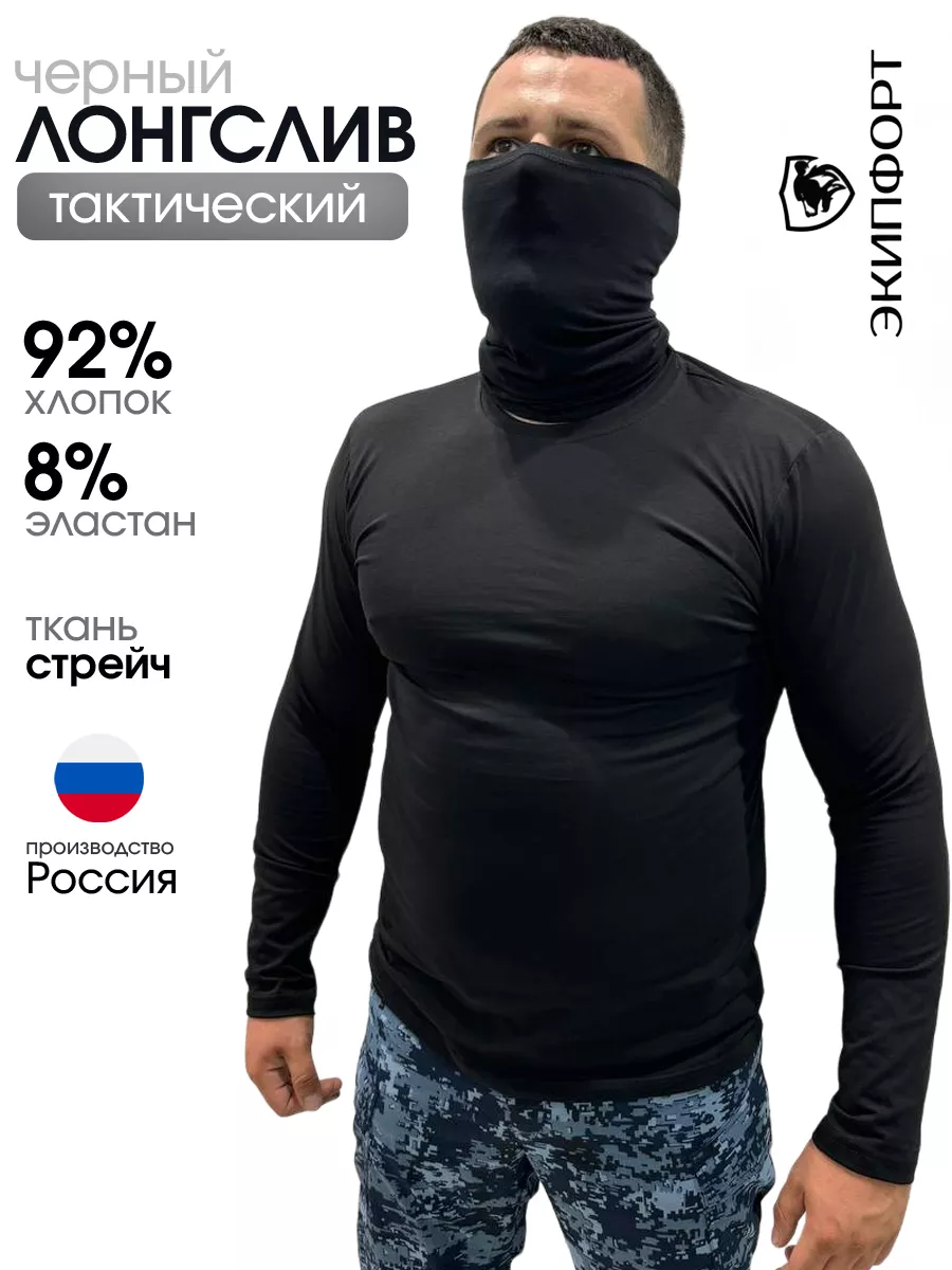 Лонгслив тактический черный