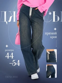 Джинсы прямые WJeans 247365096 купить за 2 701 ₽ в интернет-магазине Wildberries