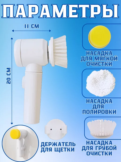 Noveexpress Электрощетка с насадками для уборки дома, белый, фото 2