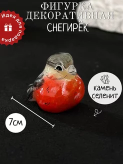 Декоративная фигурка и статуэтка снегирь для интерьера