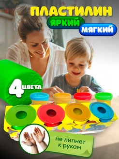 Набор пластилина 4 цвета PLAY-DOH 247372005 купить за 382 ₽ в интернет-магазине Wildberries