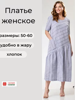 Платье повседневное Anastasia 247372669 купить за 1 655 ₽ в интернет-магазине Wildberries