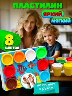 Набор пластилина 8 цветов PLAY-DOH 247373120 купить за 645 ₽ в интернет-магазине Wildberries