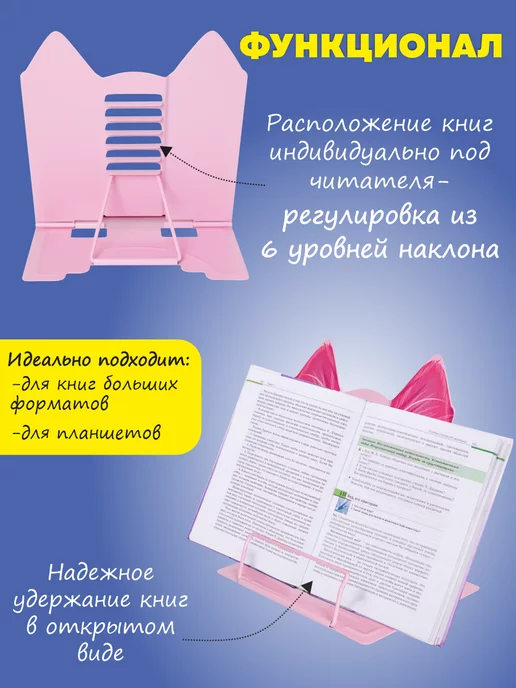 Канц Групп Подставка для книг и учебников, розовый, фото 4