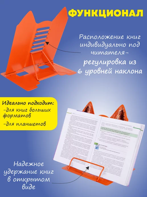 Канц Групп Подставка для книг и учебников, оранжевый, фото 2