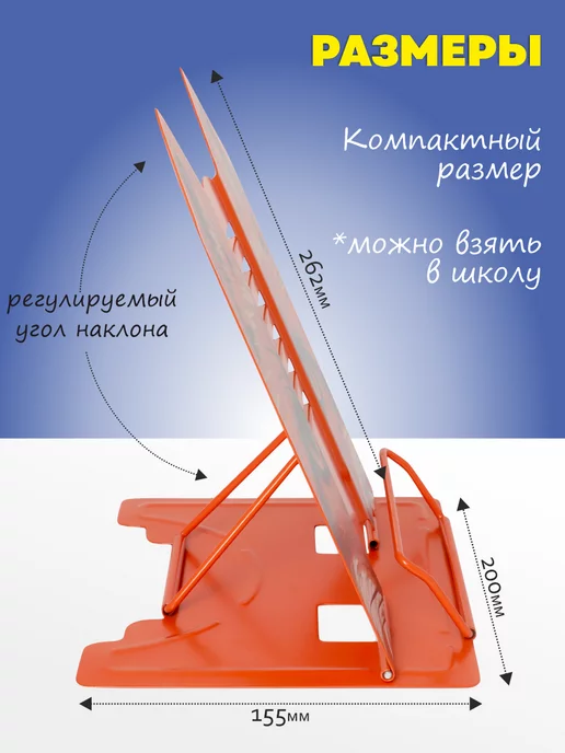 Канц Групп Подставка для книг и учебников, оранжевый, фото 3