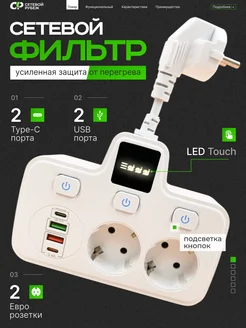Тройник с проводом и USB СЕТЕВОЙ РУБЕЖ 247374173 купить за 750 ₽ в интернет‑магазине Wildberries
