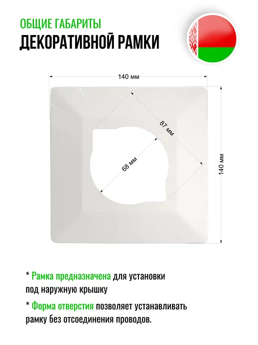 BYLECTRICA Белая накладка под выключатель и розетку, 1шт, 1 шт, фото 2