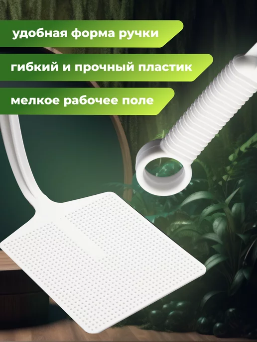 FlyСatcher Мухобойка для мух "PREMIUM" - 2 шт. набор, 2 шт, фото 2
