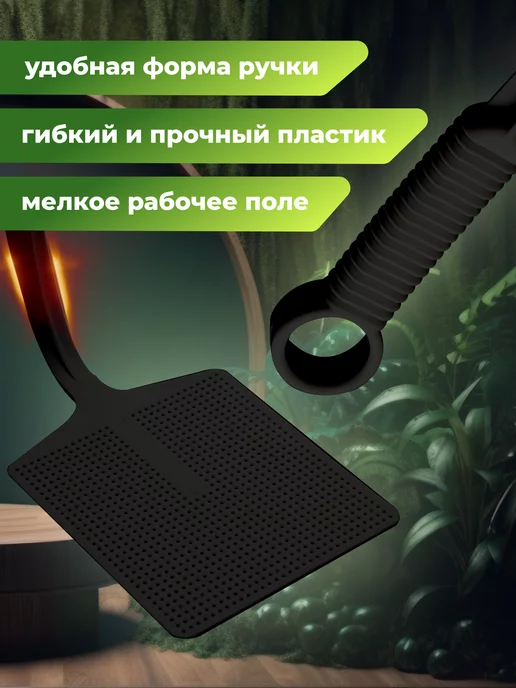 FlyСatcher Мухобойка для мух "PREMIUM" - 2 шт. набор, 2 шт, фото 3