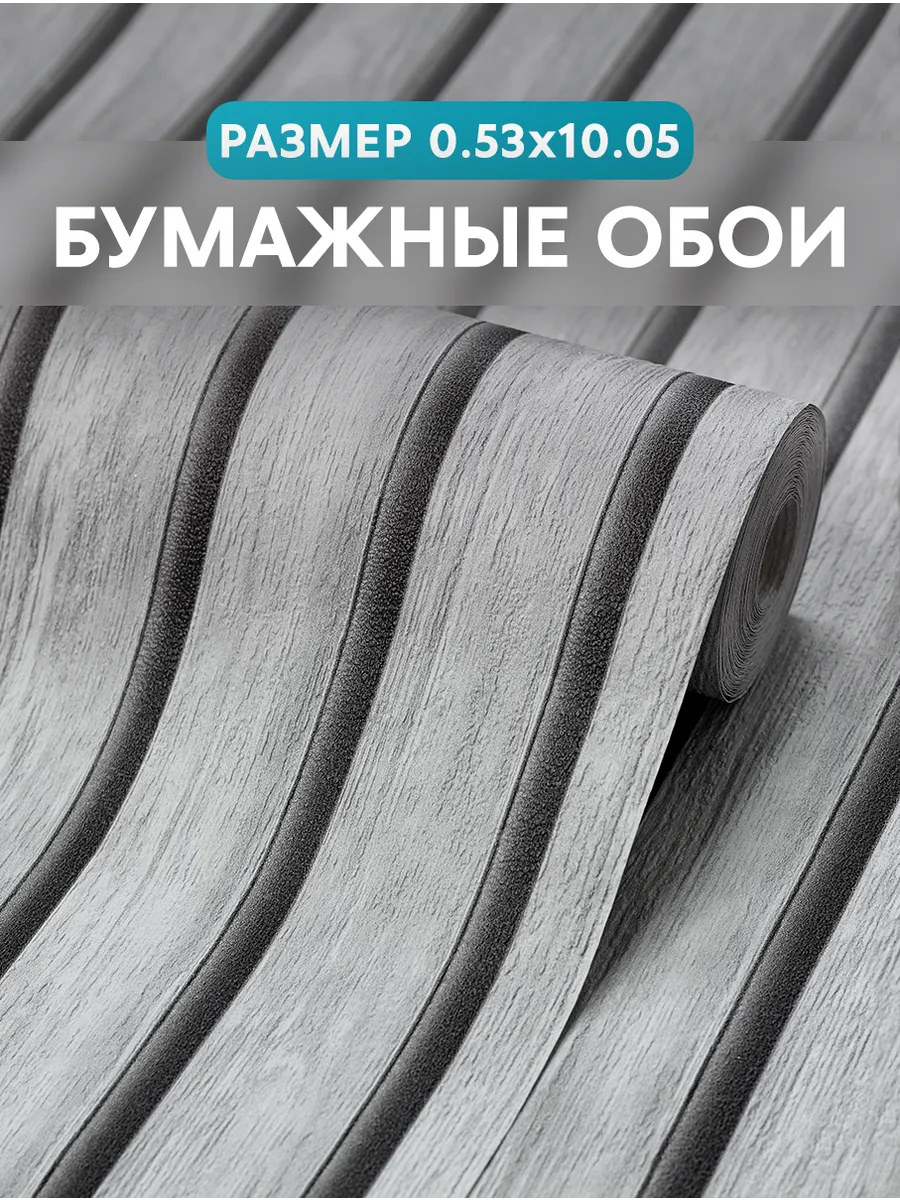 Обои бумажные без подгона для прихожей, в коридор, на кухню