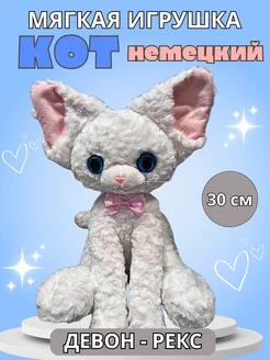 Мягкая игрушка кот