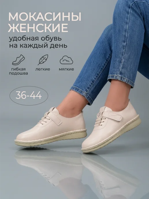 Choose Shoes Мокасины женские летние, бежевый, фото 2