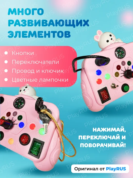 play rus Бизиборд электронный, розовый, фото 3