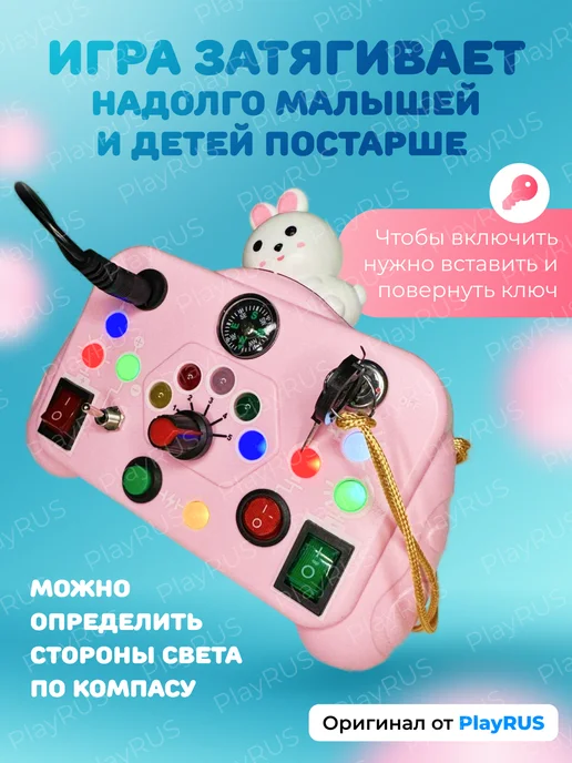 play rus Бизиборд электронный, розовый, фото 4