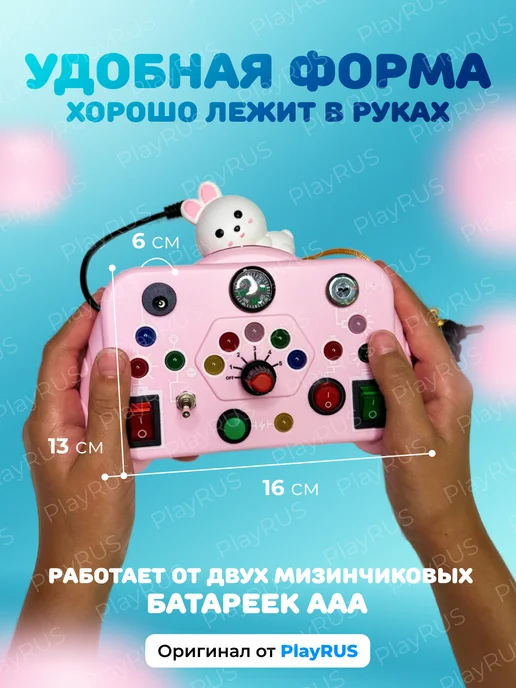 play rus Бизиборд электронный, розовый, фото 5