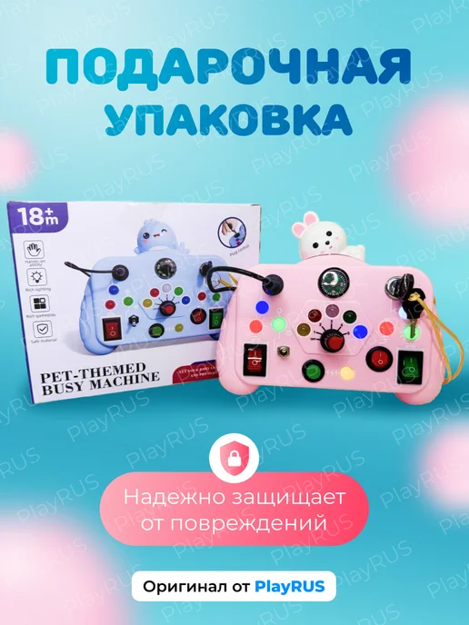 play rus Бизиборд электронный, розовый, фото 6