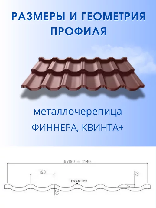 viotto Комплект кровельной вентиляции металлочерепица Финнера 110мм, вариант, фото 3