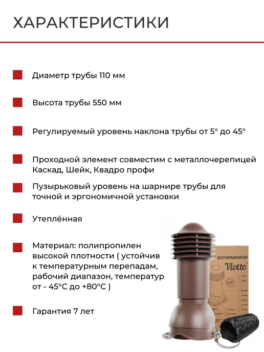 viotto Труба вентиляционная утепленная на крышу Каскад 110мм, серый, фото 2
