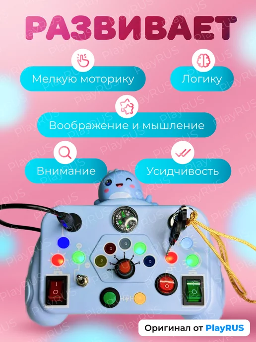play rus Бизиборд электронный, голубой, фото 2
