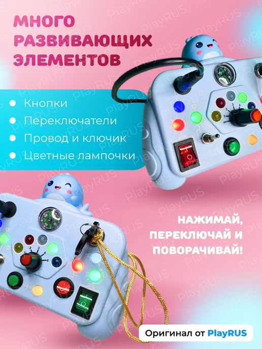play rus Бизиборд электронный, голубой, фото 3