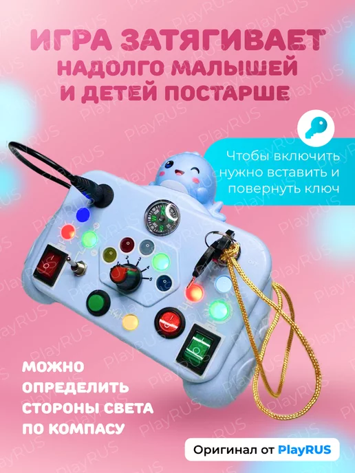 play rus Бизиборд электронный, голубой, фото 4