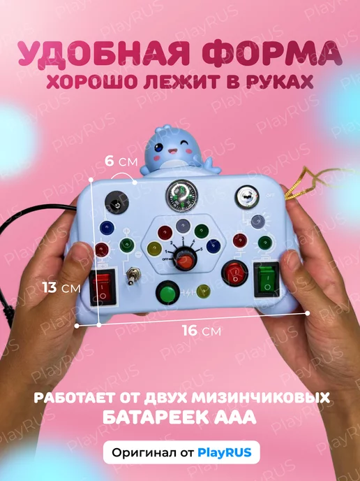 play rus Бизиборд электронный, голубой, фото 5