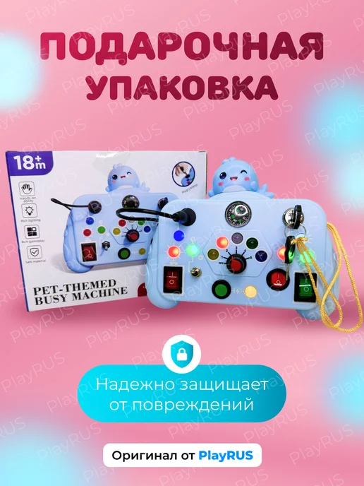play rus Бизиборд электронный, голубой, фото 6