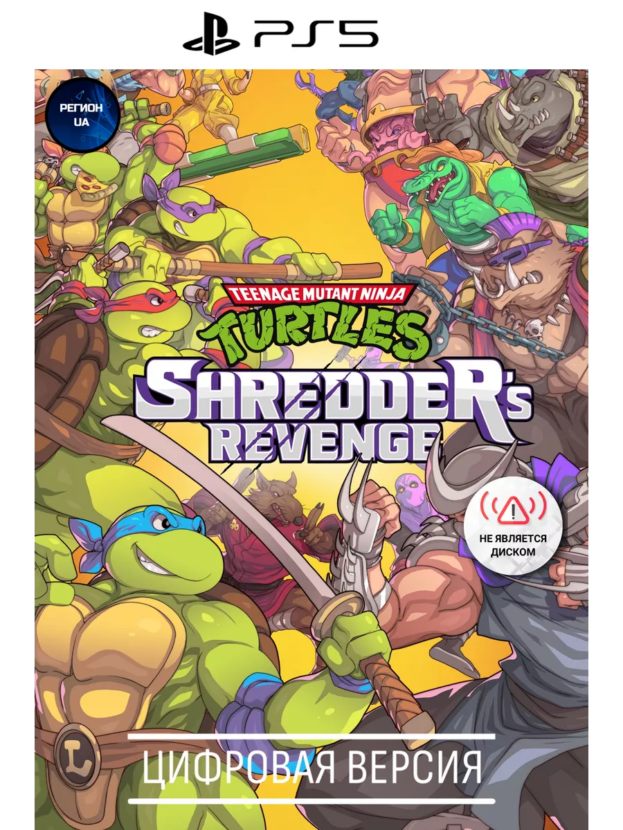 Shredder S Revenge Купить Ключ