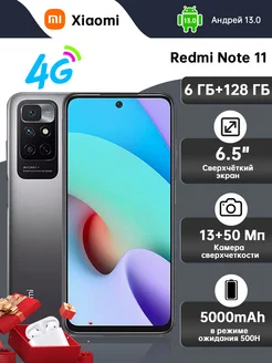 Смартфон Xiaomi Redmi Note 11 6/128 Гб CN черный MI 247387840 купить за 11 505 ₽ в интернет-магазине Wildberries