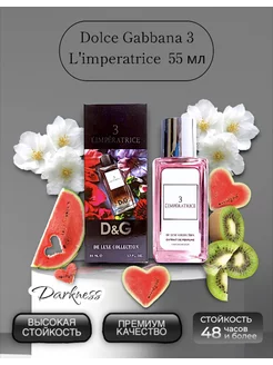 Dolce Gabbana 3 L'Imperatrice 55мл