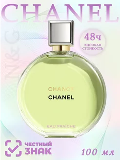 Духи женские стойкие Chanel Chance