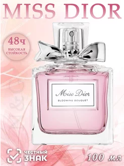 Духи женские стойкие Miss Dior