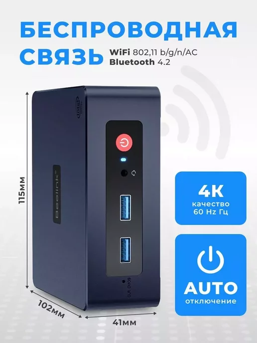 LKK Мини ПК Beelink Mini S 8 128 Gb, 128 ГБ, фото 2