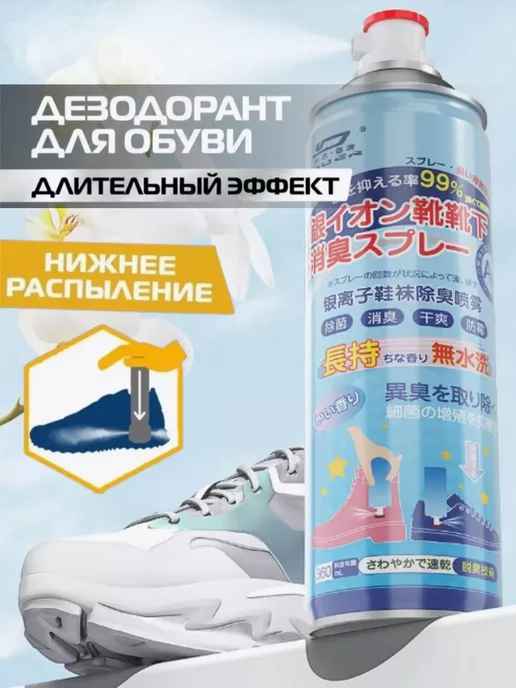IKEA Дезодорант - спрей для обуви и носков 360мл, 360 мл