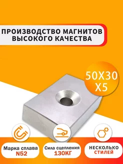 Неодимовый Магнит мощный 50×30×5мм Нет бренда 247396319 купить за 554 ₽ в интернет-магазине Wildberries