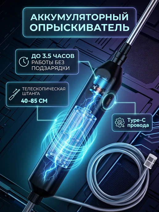 pabk Опрыскиватель аккумуляторный садовый для растений и цветов, вариант, фото 2