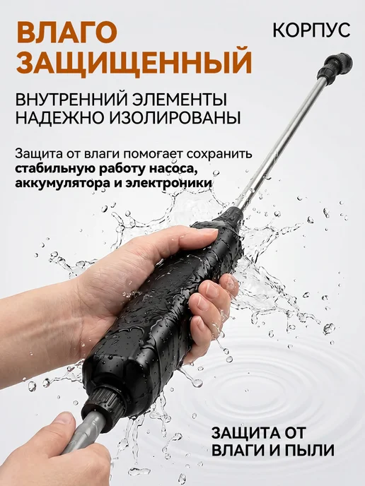 pabk Опрыскиватель аккумуляторный садовый для растений и цветов, вариант, фото 4