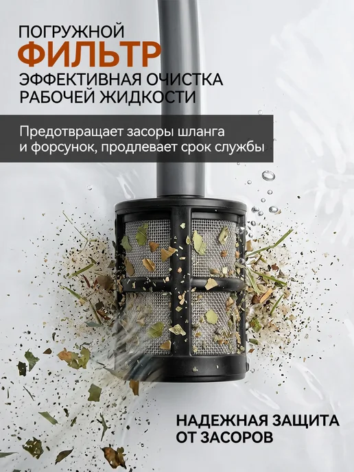 pabk Опрыскиватель аккумуляторный садовый для растений и цветов, вариант, фото 7