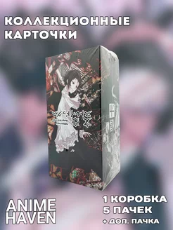 Коллекционные карточки Проза бродячих псов, Bungo Stray Dogs