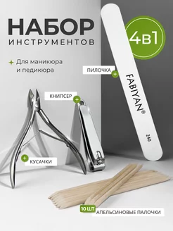 Кусачки для ногтей кутикулы маникюрные педикюрные книпсер