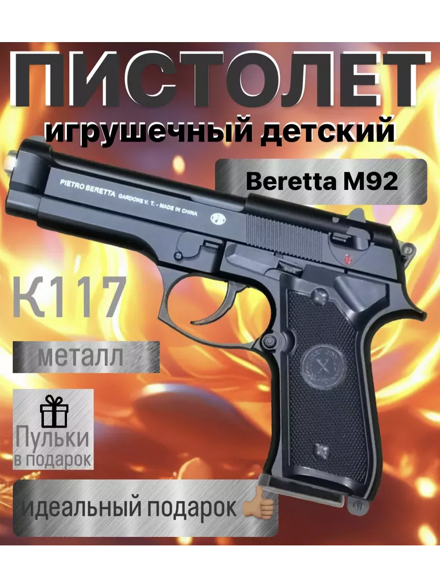 Пневматический пистолет с...