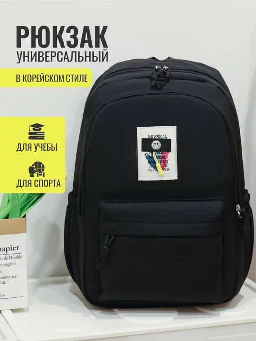 Портфель РУ Портфель школьный для девочки, черный
