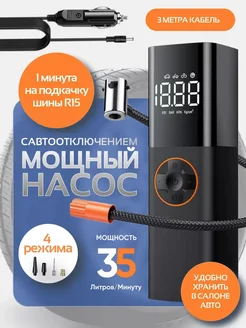 Автомобильный компрессор насос для машины воздушный SMARTKAT 247405306 купить за 1 983 ₽ в интернет-магазине Wildberries